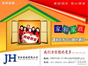 品質(zhì)生活，從專業(yè)家政開始 大連生活服務(wù)與家政選擇指南