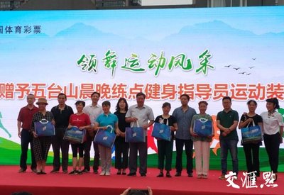 健身強體 你我同行 —— 江蘇五臺山全民健身節邀請您共赴健康之約